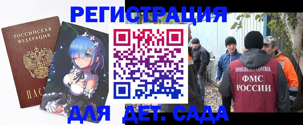 прописка для кредита в Белокурихе