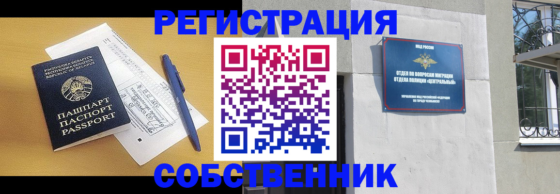 прописка для кредита в Белокурихе